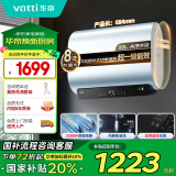 华帝（VATTI）政府补贴20%【小扁豆W5】50升电热水器双胆3300W变频速热一级能效内胆免清洁DDF50-i14245以旧换新