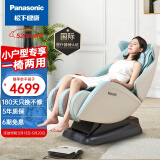 松下（Panasonic）按摩椅太空舱2024全身按摩小户型多功能智能电动按摩沙发椅十大品牌 送爸妈长辈 母亲节礼物 MA05 薄荷绿