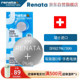 瑞纳达（RENATA）SR927W手表电池399纽扣电池 2粒 瑞士进口