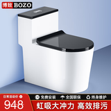 博致（BOZO）卫浴马桶大冲力大口径喷射虹吸式坐便器静音防臭座便家用抽水马桶 【03升级款】250/350坑距黑白