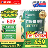 嘉宝莉（CARPOLY）内墙乳胶漆竹炭抗甲醛五合一抗菌防霉环保油漆涂料25kg/18L