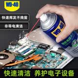 精密电器电子仪器清洁剂泡水车水淹车线束接头电路板清洗360ml