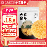 方家铺子中华老字号 六星银耳糯耳218g丑耳(凉水泡发炖煮)桂圆莲子百合粥 