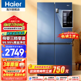 海尔（Haier）冰箱四开门467升 新一级能效双变频双循环风冷无霜超薄超大容量十字对开门四开门双开门家用电冰箱 新一级能效丨黑金净味丨三档变温丨母婴专区 467升