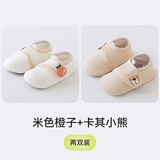 棉奇熊宝宝地板鞋春夏婴幼儿鞋子室内防滑2双装学步袜儿童夏季家居鞋袜 米色橙子+卡其小熊- 2双 6-12月 -XS码-脚长12.5CM