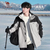 骆驼（CAMEL）冲锋衣防风三合一可拆两件套登山服119AX冰晶灰色/黑色,男女款S