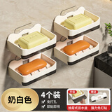 谷瑞鸟免打孔肥皂盒壁挂式卫生间双层肥皂沥水盒家用浴室墙上香皂置物架 【白色】4个装（带沥水盘） 无规格