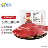 皓月国产谷饲原切金钱腱1000g酱卤牛腱子肉食材生鲜牛肉冷冻排酸 皓月金钱牛腱肉2000g