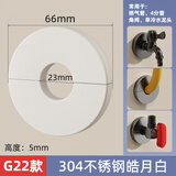 华尔杰燃气管道遮挡罩装饰天然气热水器煤气水管遮丑装饰盖孔洞口不锈钢 【304钢】G22-皓月白-分体免拆