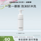 优时颜（UNISKIN）洁面慕斯净颜清润洁泡150ml温和清洁氨基酸保湿慕斯洗面奶