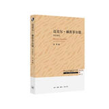 三联·哈佛燕京学术丛书：迈克尔·赫茨菲尔德：学术传记