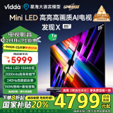 Vidda 发现X 2025款 Mini LED 85英寸 1024分区海信电视 一级能效以旧换新家电政府补贴液晶电视85V3N-X