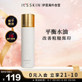 伊思（It’s skin）2X晶钻蜗牛乳液140ml 修护肌肤美白舒缓皱纹提拉紧致男女适用