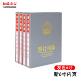 韵韬办公 照片档案册照片档案盒照片相册相片档案册光盘档案册光盘存档盒 6寸灰色新版