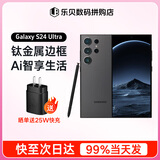 SAMSUNG Galaxy S24 Ultra 新品 全网通5G  AI旗舰智能手机 S24Ultra 钛黑（12GB） 256GB【美版单卡5G】店保