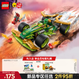 乐高（LEGO）积木幻影忍者71828 劳埃德的威猛回力赛车男孩儿童玩具生日礼物