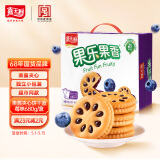 嘉士利果乐果香 果酱夹心饼干早餐饼干 蓝莓味680g/盒 零食礼盒送礼