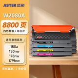 添彩118A硒鼓 适用惠普mfp 178nw 179fnw 150a 150nw 打印机墨盒 178nwg碳粉盒w2080a带芯片易加粉大容量四色套装
