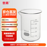 世泰 玻璃烧杯低型带刻度透明加厚高硼硅耐高温耐酸碱化学实验室器材50ml