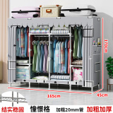 衣柜卧室出租房家用简易布衣柜钢架结构组装加粗结实耐用单人衣橱 憧憬【长165*宽45*高170】 【十年质保+破损包赔】