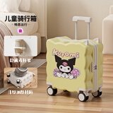 希仲儿童行李箱女孩可骑可坐卡通可爱小型登机箱拉链结实耐用旅行箱 黄色库洛米-加厚pc/杯架 18英寸 【小型登机箱，免托运】