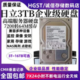 日立3T 4T 8T 10TB企业级氦气盘 8tb台式机硬盘 6tb监控硬盘 12tb硬盘 3TB 日立企业级监控硬盘