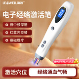 凌远电子经络笔双头穴位按摩器手持式红蓝光透穴理疗棒悬磁循经拨筋棒 508AH升级款(双头+红蓝光+悬磁+中频) 双探头经络笔