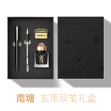 英雄（HERO）钢笔签字笔 商务送礼男女生日礼物学生练字文具 英雄南塘经典黑金夹墨水笔+黑色商务送礼 玄黑钢笔+宝珠笔+墨水+礼盒套装