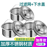 西净美厨房水槽过滤网下水器密封盖通用型洗菜盆堵孔盖洗碗洗菜池漏水塞 3个装【304食品级】长款+钢盖