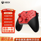 XBOX【二手】手柄Series X/S无线控制器蓝牙游戏手柄PC电脑 Xbox手柄 国行 青春版精英 红色【非全新】