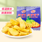 品香园菠萝蜜干250g*2袋水果脯干海南特产休闲零食果干下午茶点心出游