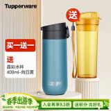 特百惠（Tupperware）艾珀斯460ML不锈钢保温杯男士女士学生水杯子带包装可送礼 湖光绿