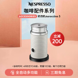Nespresso奈斯派索 奶泡机三代 多功能电动 全自动家用 冷热两用打奶器 Aeroccino 3 白色