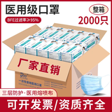 BIEDQ道琦 口罩整箱批发2000只一次性使用医用口罩熔喷布三层防护 成人甲流口罩独立非独立装可选 医用口罩 非独立装2000只（整箱共40盒）