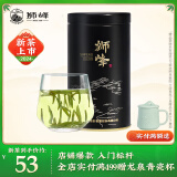 狮峰牌绿茶龙井茶叶茗狮系列 明前特级50g 2024新茶罐装春茶入门标杆