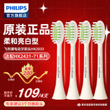 飞利浦（PHILIPS） 电动牙刷头替换刷头 HX2471专用刷头HX2431HX2451HX2461 拆盒装 HX2033/05瑞斯白（单只拆盒装）4支