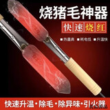 杀年猪烧猪毛电烙铁大功率防烫烧猪毛电烫猪皮家用烧肉除毛神器 【杀猪必备】烙肉除毛神器 【加厚加宽烙头-防滑实木手柄】