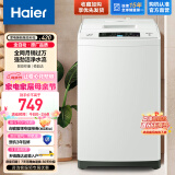 海尔（Haier）6.5公斤波轮洗衣机全自动宿舍家用小型婴儿洗衣机租房神器脱水低噪节能 M019