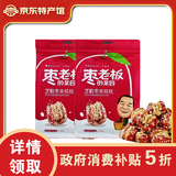 程金军甘肃临泽枣仁派 奶酪枣 枣夹核桃 张掖特产干果蜜饯健康零食 芝麻枣夹核桃245g*2