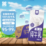 慕美花田全脂纯牛奶1Lx12盒整箱装全脂牛奶1L*12盒早餐奶年货礼盒