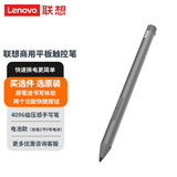 联想昭阳K10 G11 TB-X802F触控笔 TB330FU AP400U装电池 防误触 压感 无蓝牙 原笔迹定制智慧课堂 联想商用触控笔 联想K11 TB-J606F/N学而思