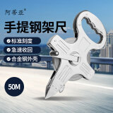 阿蒂亚卷尺50米钢架尺钢卷尺架子尺手提尺工地量地尺大架尺