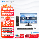 戴尔 政府补贴 成就3030S台式电脑(14代i7-14700 16G 512G+1TB)23.8护眼大屏 办公生产力 学习机