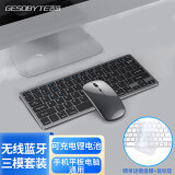 吉选（GESOBYTE）B680无线蓝牙三模轻音键鼠套装笔记本台式电脑充电办公键鼠ipadMac平板手机家通用便携金属灰