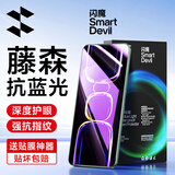 闪魔 适用红米k60钢化膜redmik60pro手机膜K60E高清k60至尊全玻璃贴膜防摔防指纹防爆抗蓝光保护膜防窥 K60/60pro【2片装】滕森二代抗蓝光 带贴膜神器