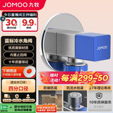 九牧（JOMOO）铜合金方形防爆防漏防反水单冷止逆阀角阀74098-732/5C-1
