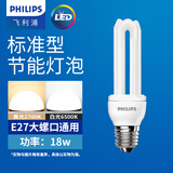 飞利浦标准型节能灯E27大螺口灯泡电灯泡荧光光源替换白炽灯 【3U】-18W-143mm 白光