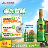 青岛啤酒（TsingTao）奥古特12度480ml*6瓶 整箱装（电商尊享）露营出游