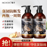 魔香强韧防断发洗发水500g*2发根柔顺轻盈生姜洗发露营养洗头膏男女
