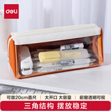 得力(deli)大开口三角包笔袋透明可视前窗双拉链大容量文具袋 橙色BC381
